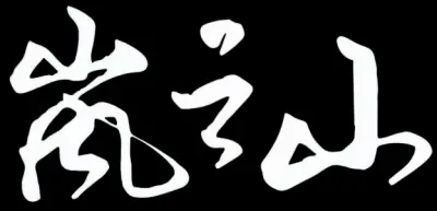 logo Misty Mountain logo Misty Mountain